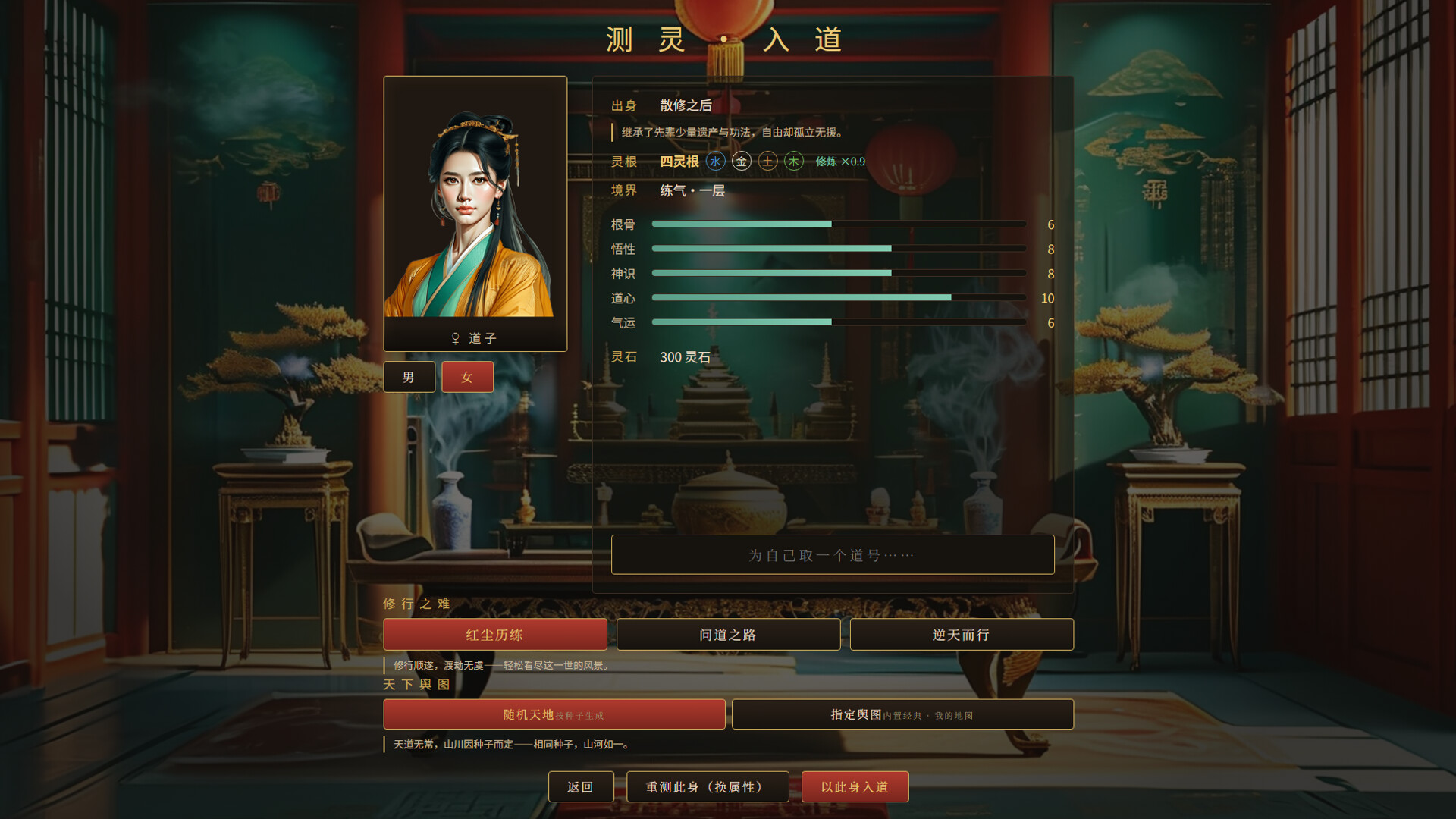 状态 Status One 截图