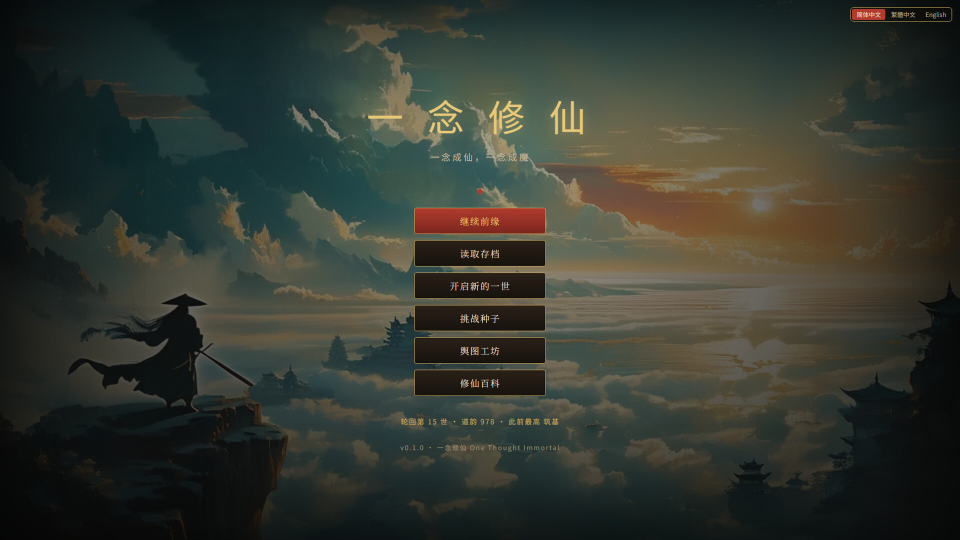 状态 Status One 截图