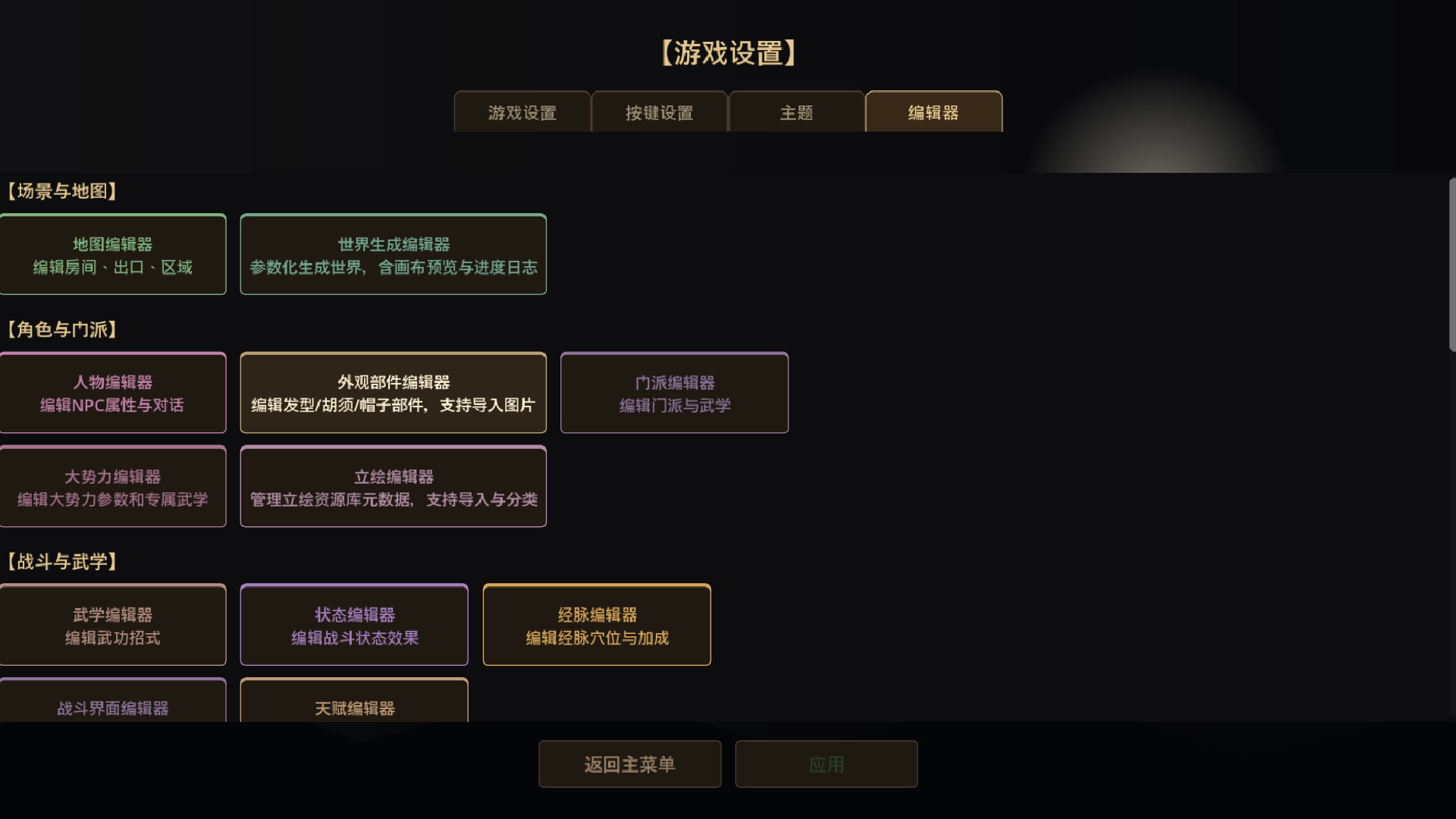 Sandbox Jianghu: Walk My Own Pathのスクリーンショット 1