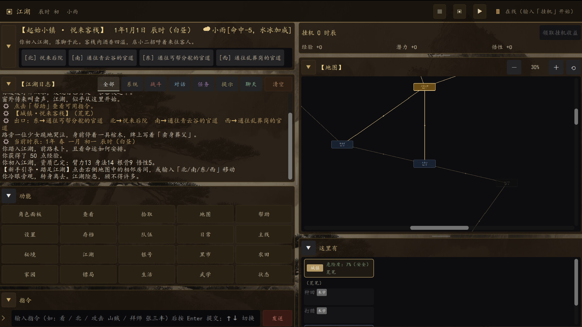 Sandbox Jianghu: Walk My Own Path screenshot #6