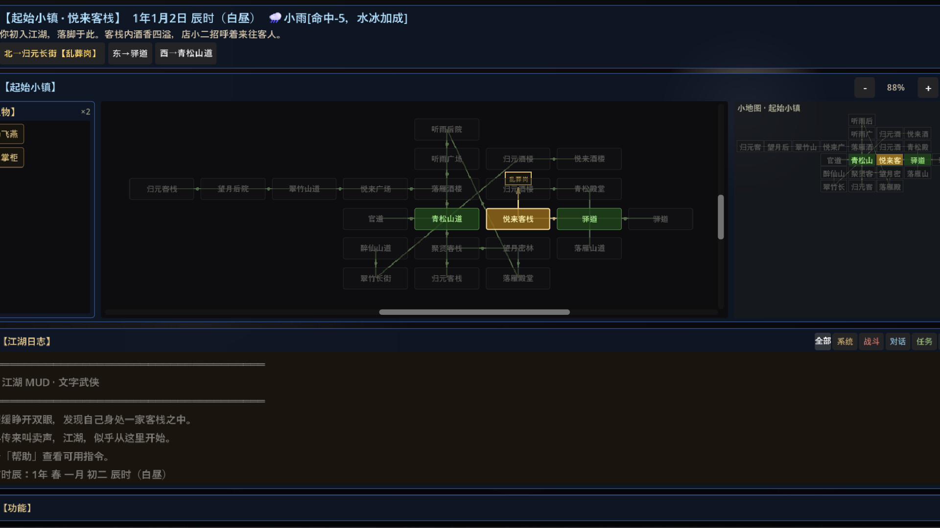 Sandbox Jianghu: Walk My Own Path screenshot #2