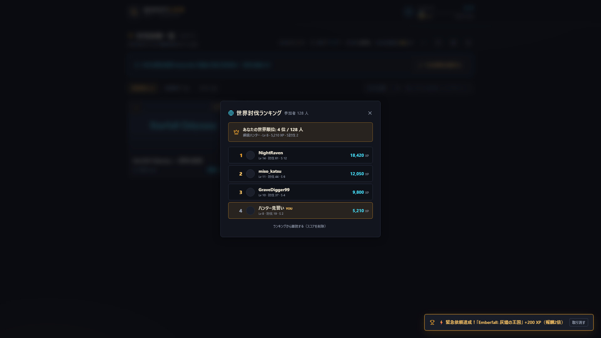 Quest Log screenshot 8