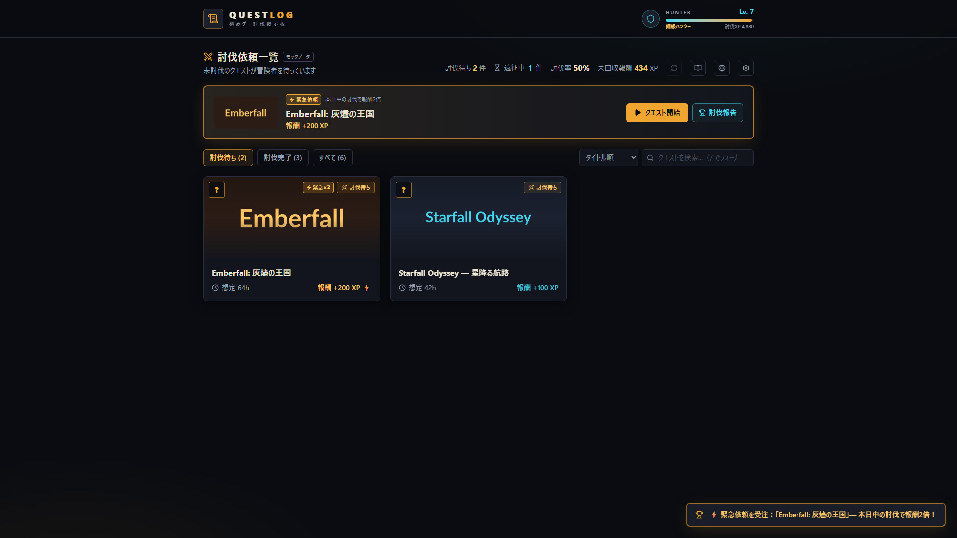 Quest Log screenshot 10