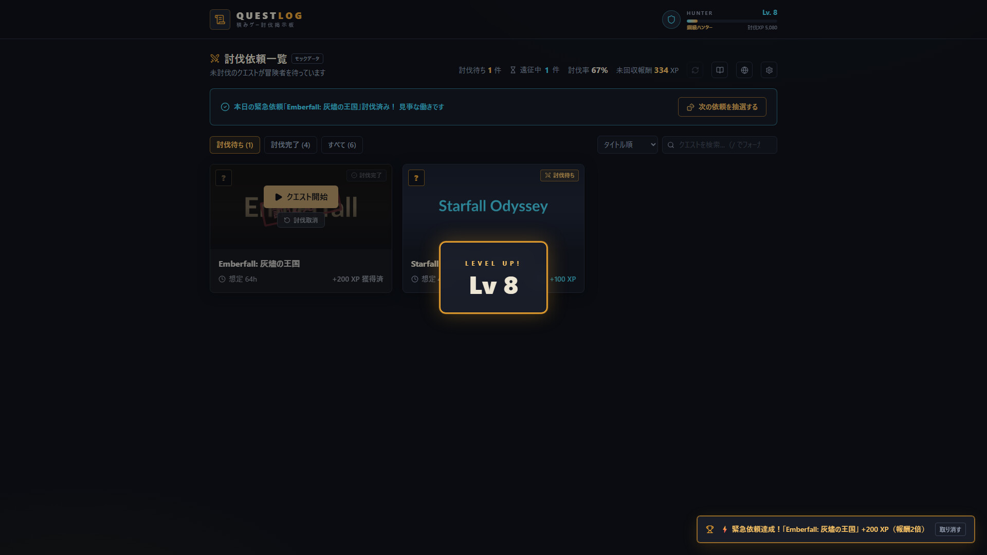 Quest Log screenshot 9