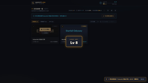 Скриншот 9 из Quest Log