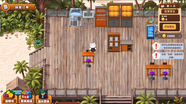 猫咪酒吧 screenshot 6