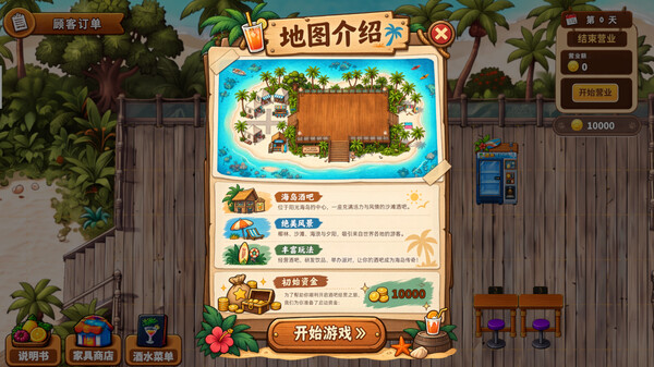 猫咪酒吧 screenshot 3