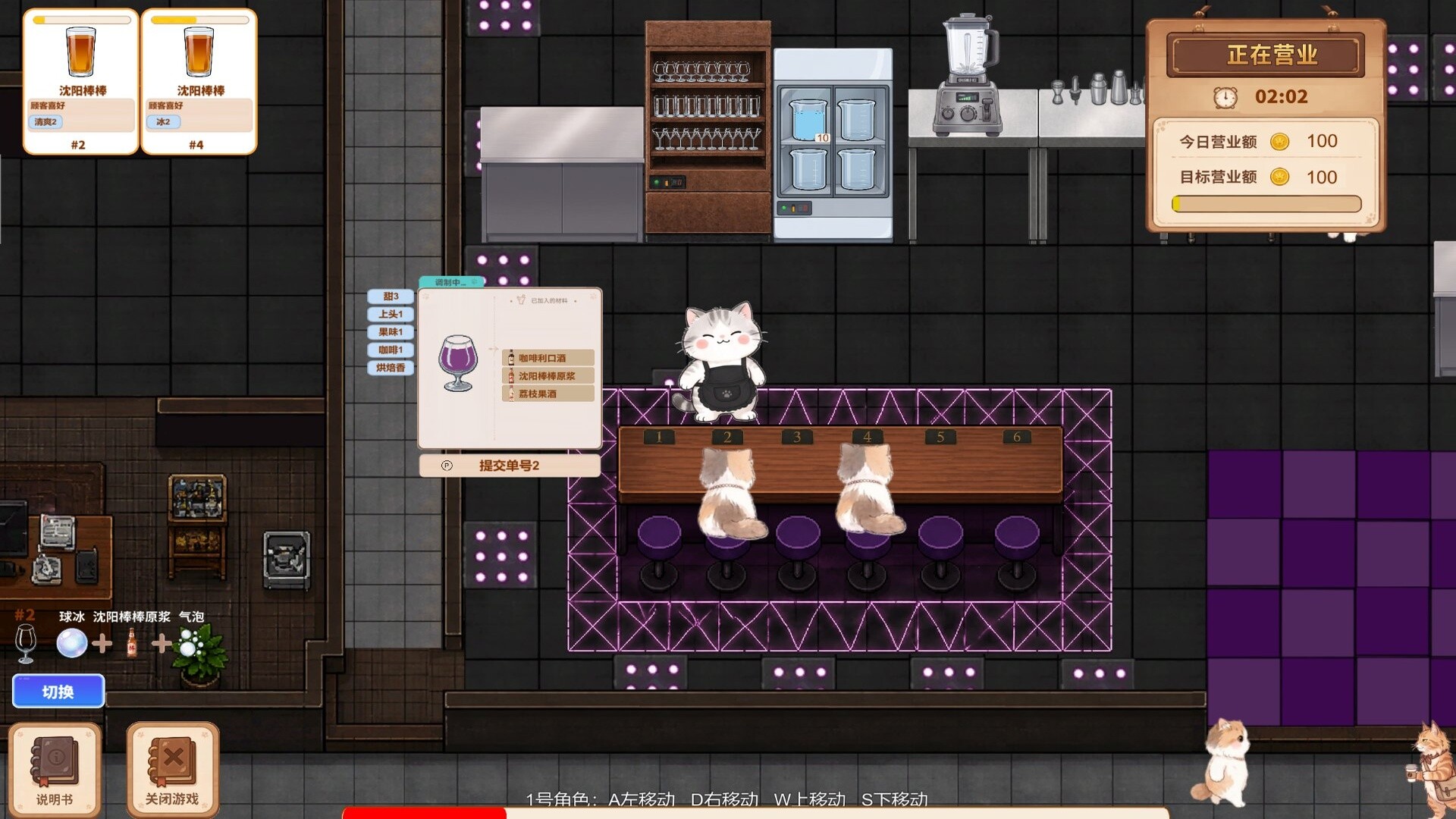 猫咪酒吧 screenshot 5