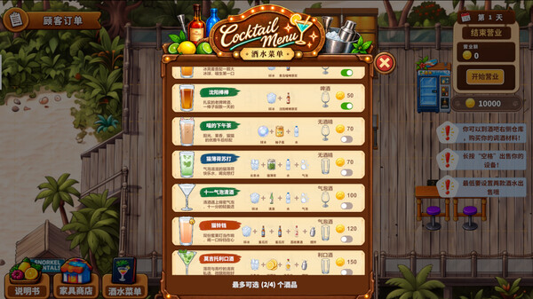 猫咪酒吧 screenshot 4