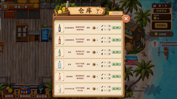 猫咪酒吧 screenshot 5