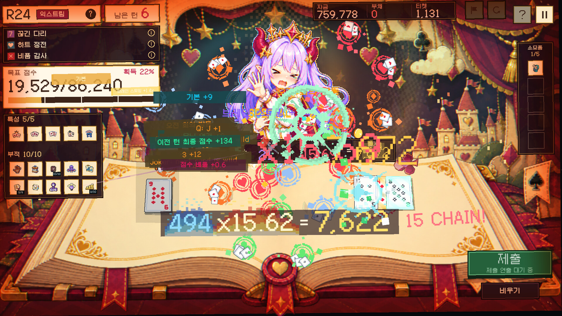 CARTA CHAIN: Maou-chan’s Deal