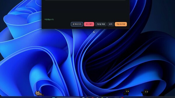 Taskbar Cats screenshot 5