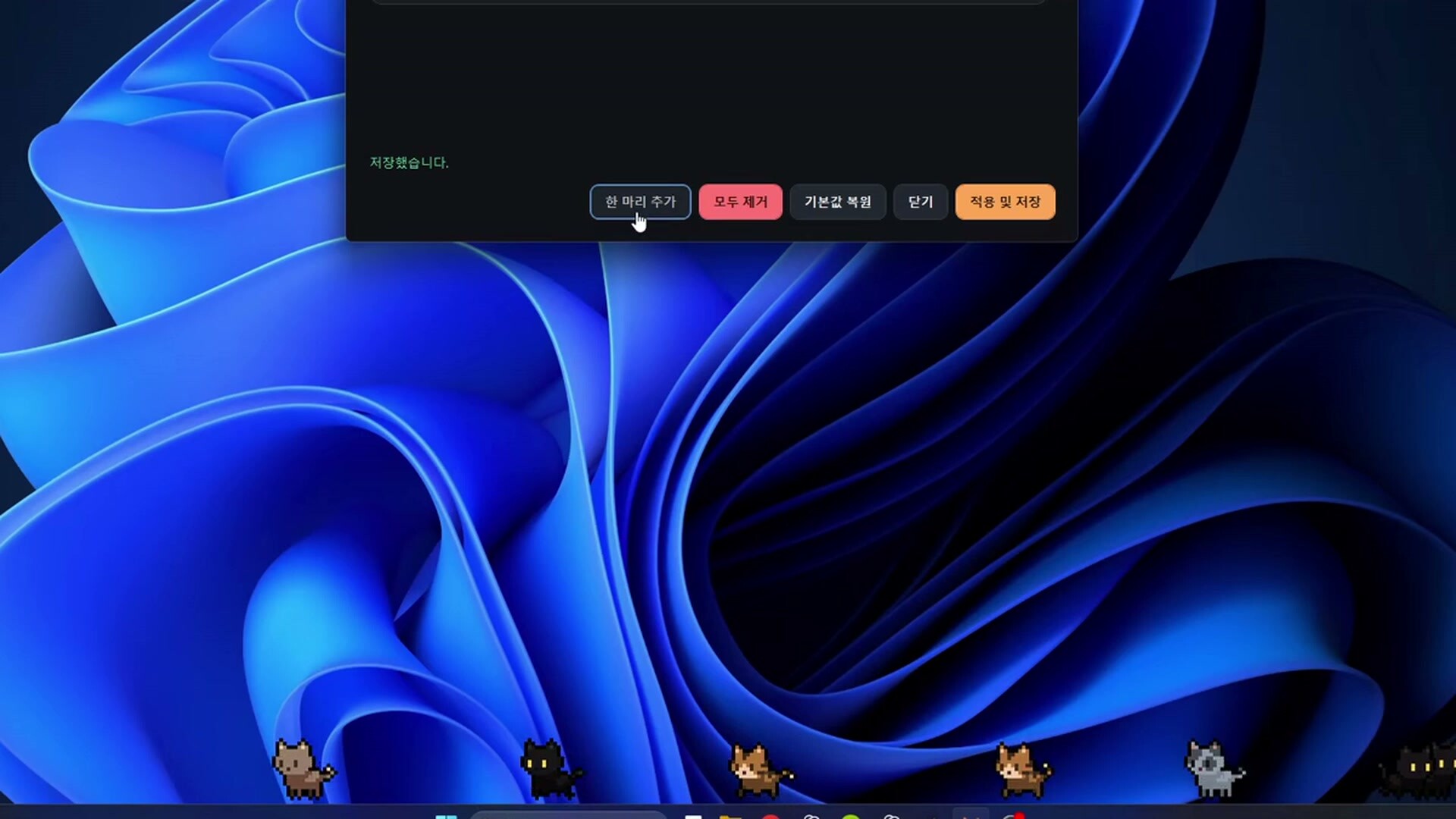 Taskbar Cats screenshot 6