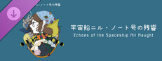 HIROYU's Murder Mystery - Echoes of the Spaceship Nil Naught