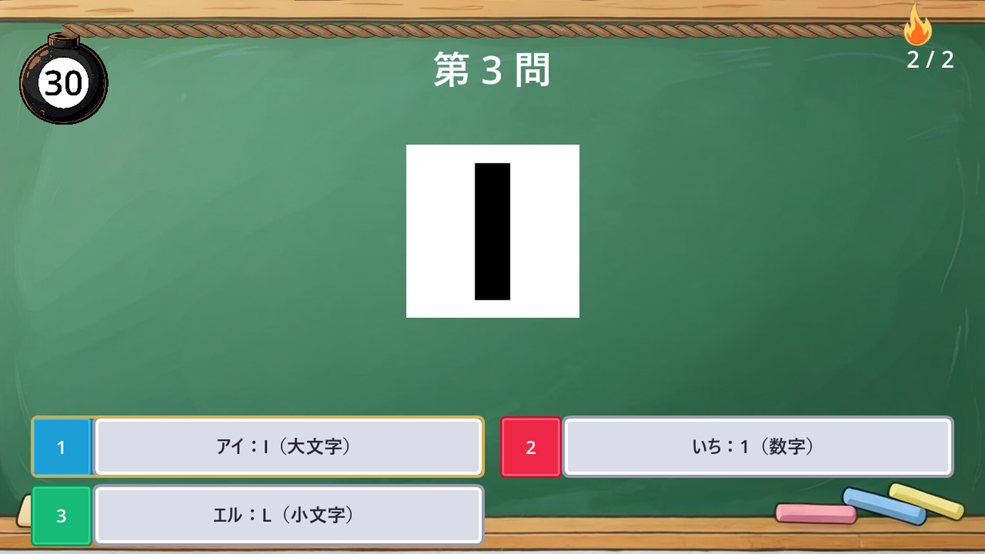 フォントのげぇむ ~Which I Master~
