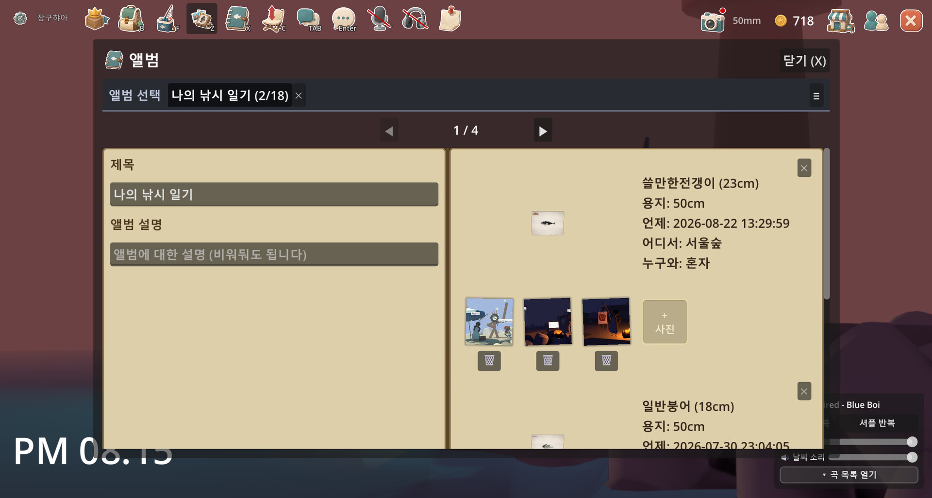 DreamFisher screenshot 10