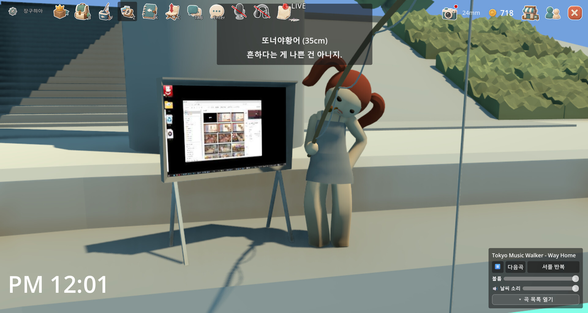 DreamFisher screenshot #9