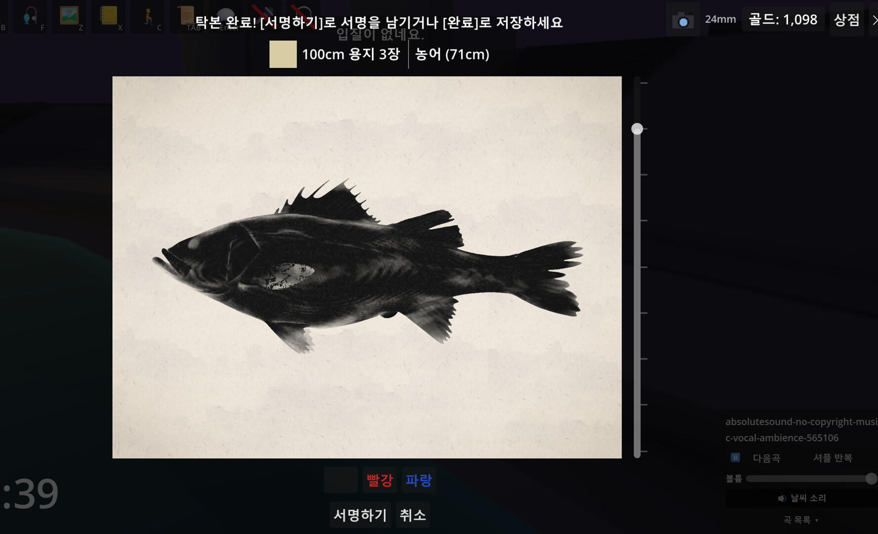 DreamFisher screenshot 8
