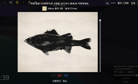 DreamFisher screenshot 8