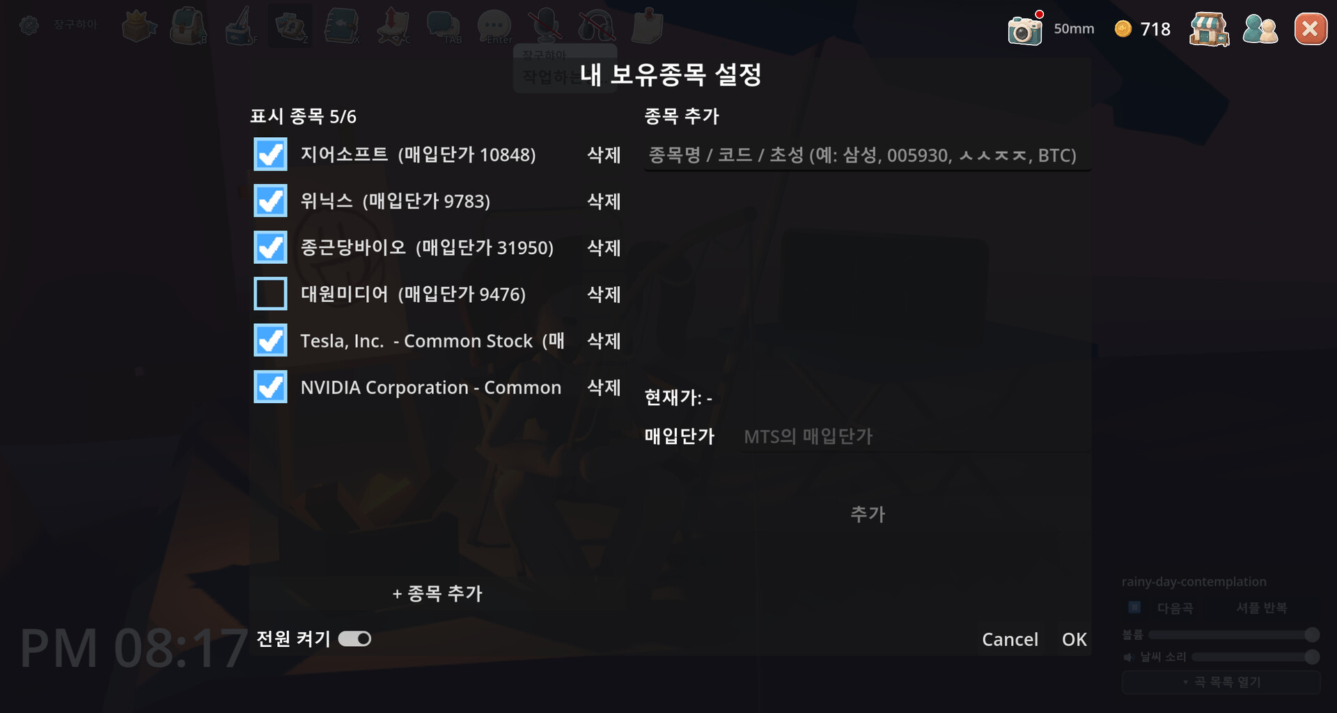 DreamFisher screenshot #5