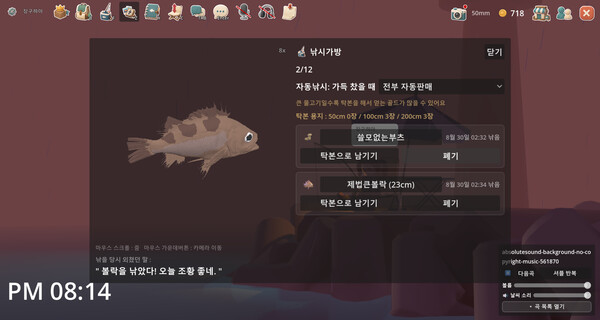 DreamFisher screenshot 7