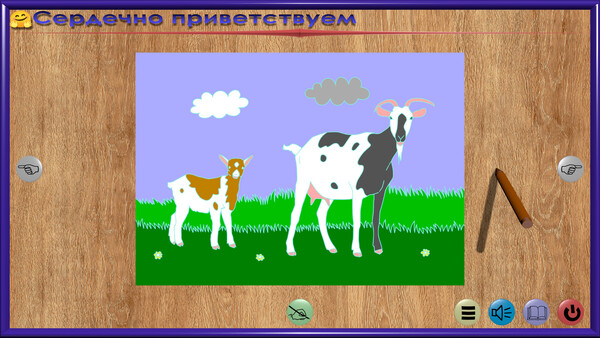 Волшебные Краски — скриншот 2