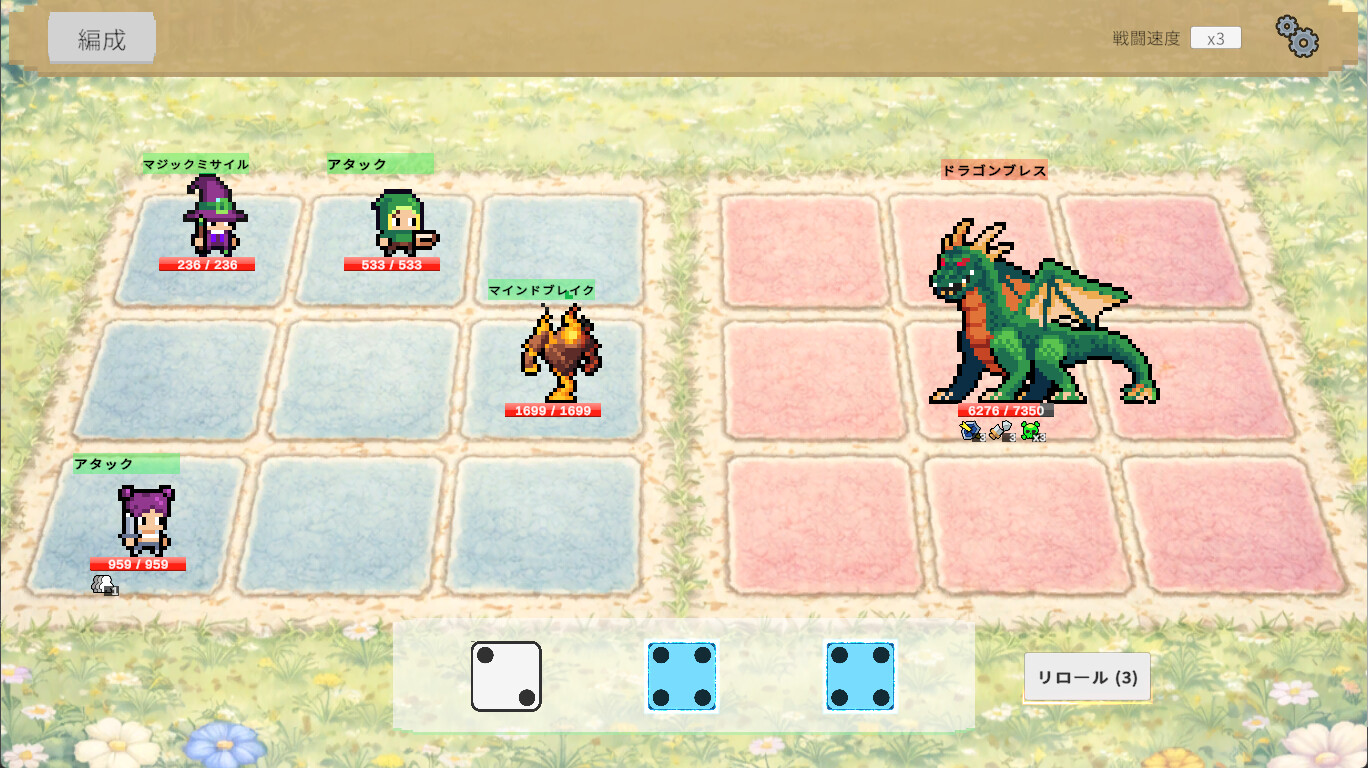 Triple Dice Monstersのスクリーンショット 1