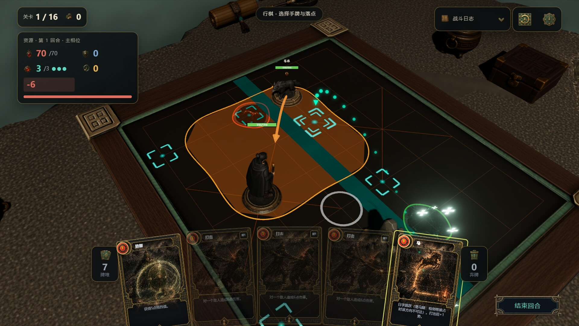 Chess of the Hidden Gates screenshot #5