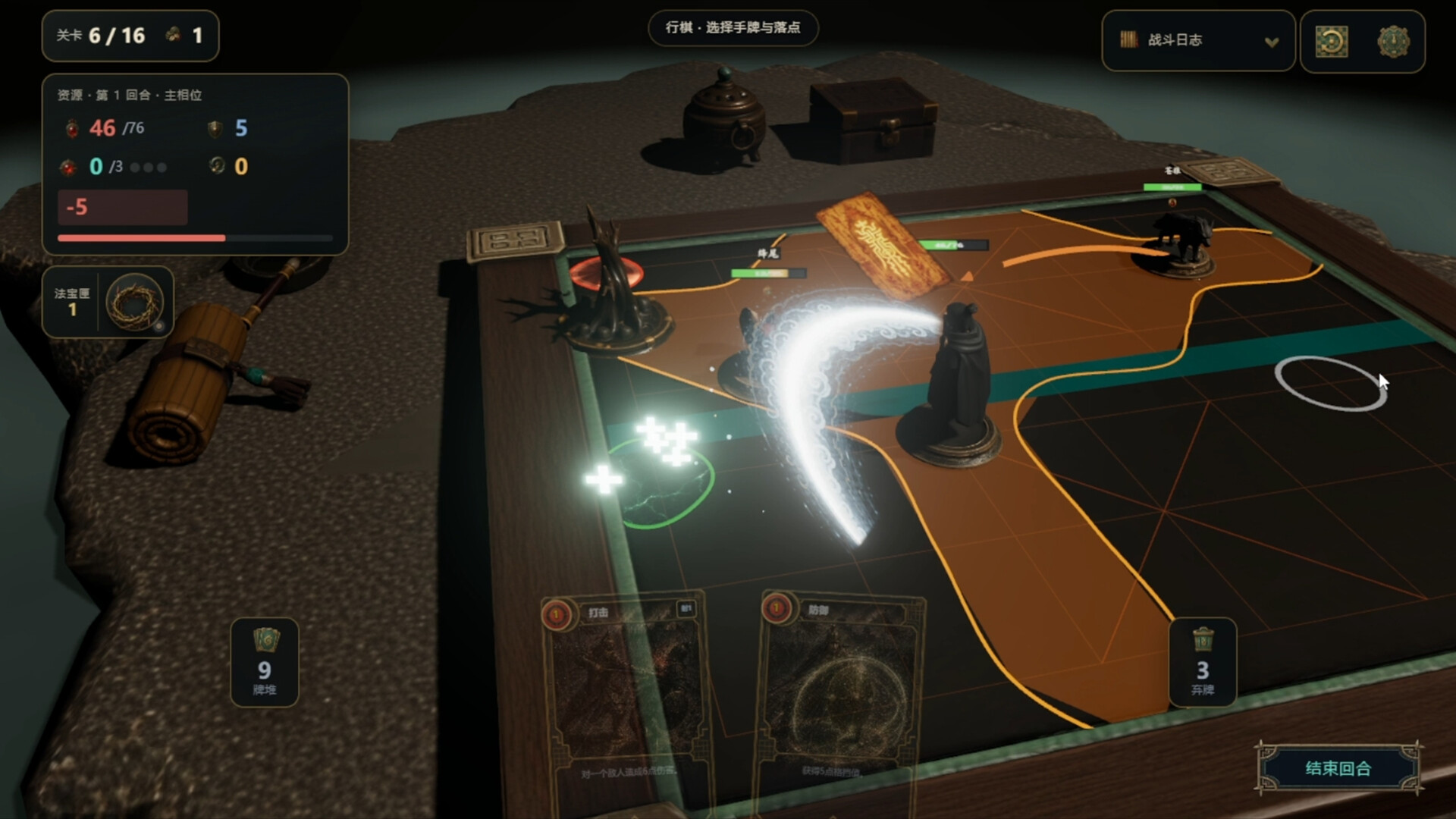 Chess of the Hidden Gates screenshot #6