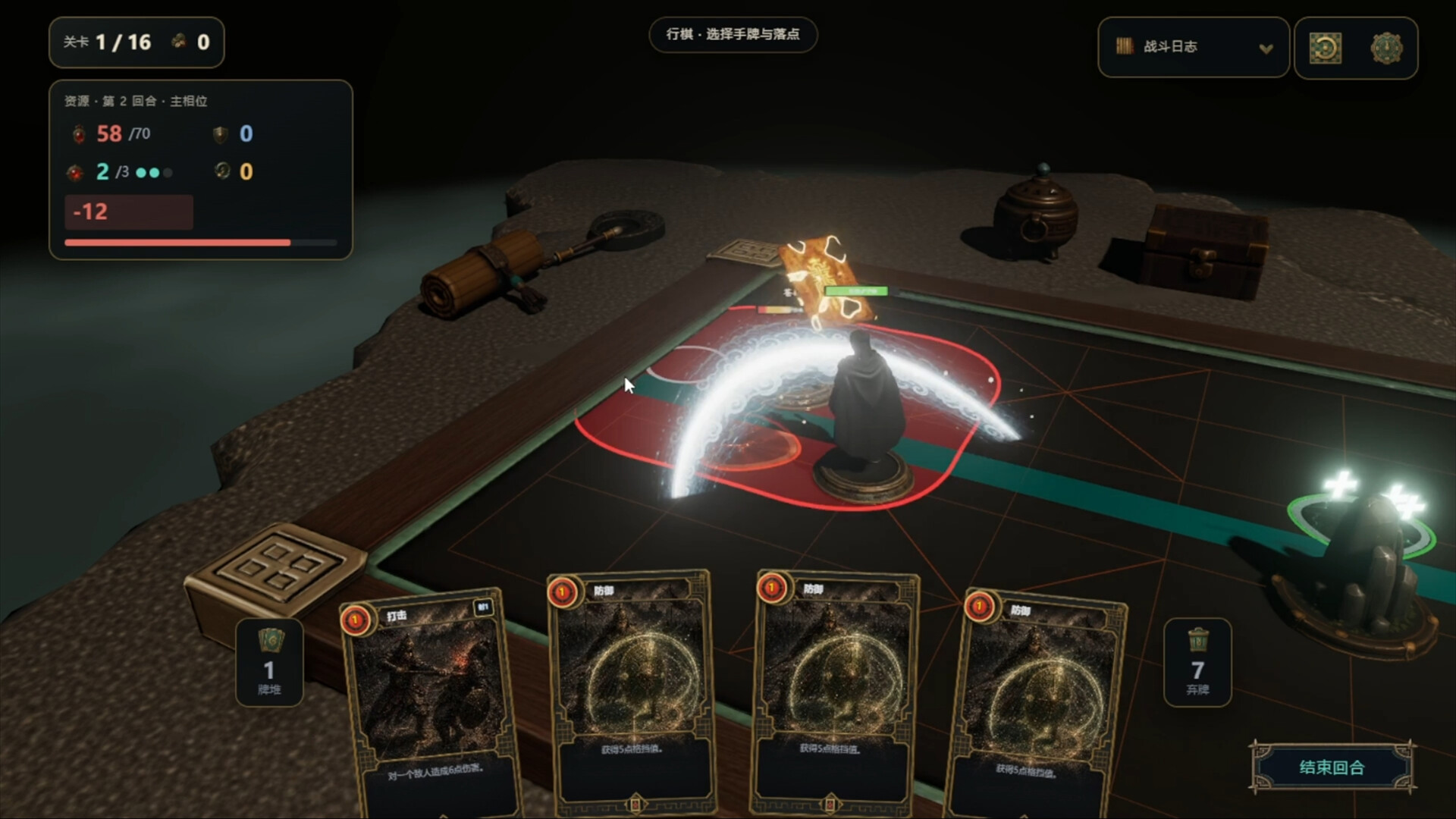 Chess of the Hidden Gates screenshot #4