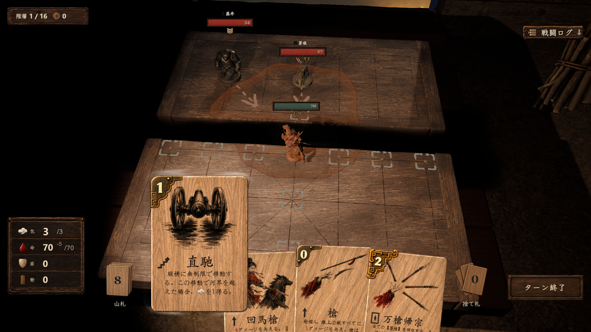Chess of the Hidden Gatesのスクリーンショット 1