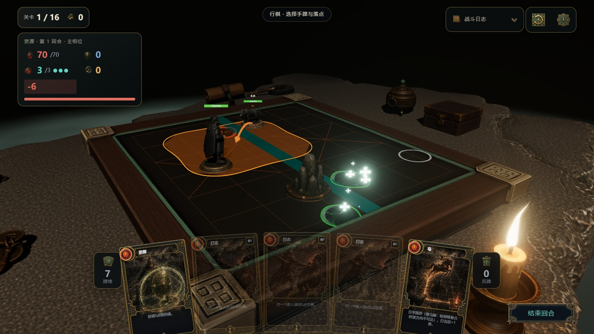 Chess of the Hidden Gates screenshot #1