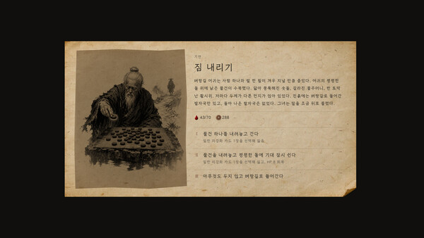 기문둔갑 스크린샷 4