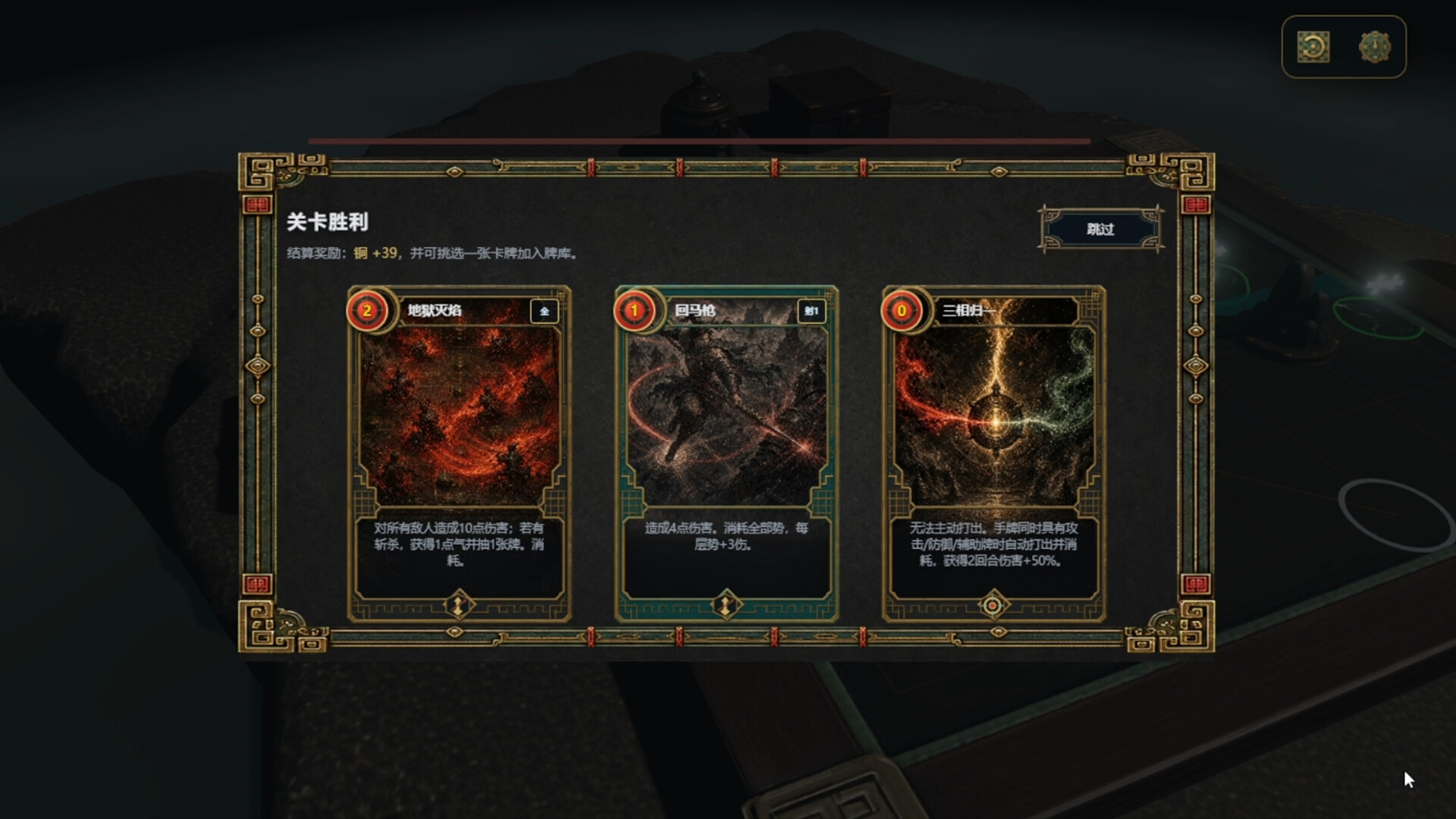 Chess of the Hidden Gates screenshot #3