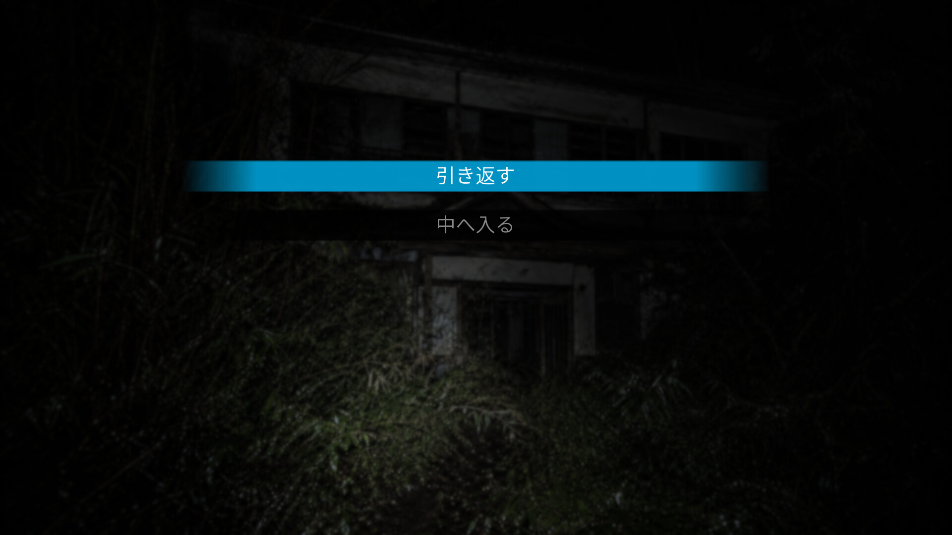 恐怖夜話 第二夜 screenshot 4