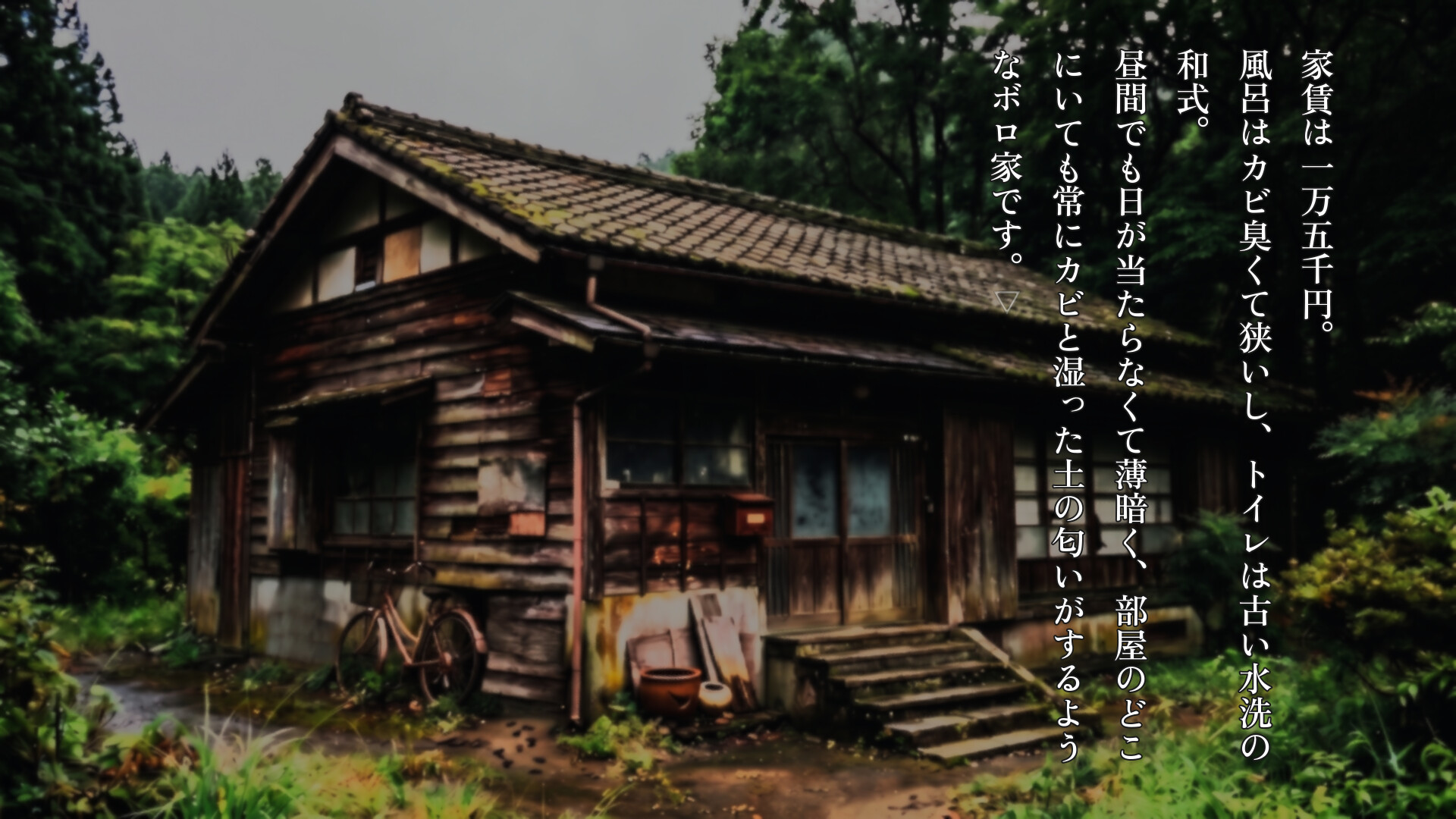 恐怖夜話 第二夜 screenshot 5