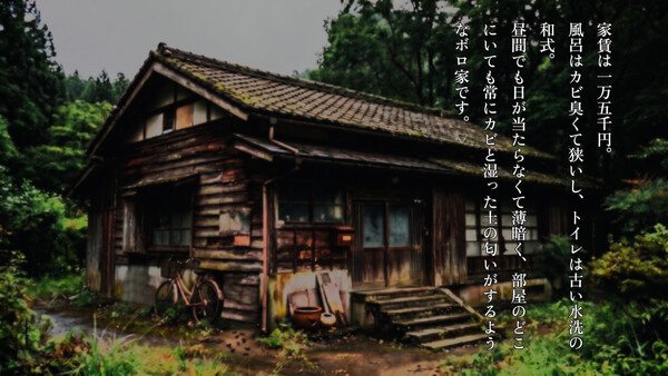 恐怖夜話 第二夜 screenshot 4