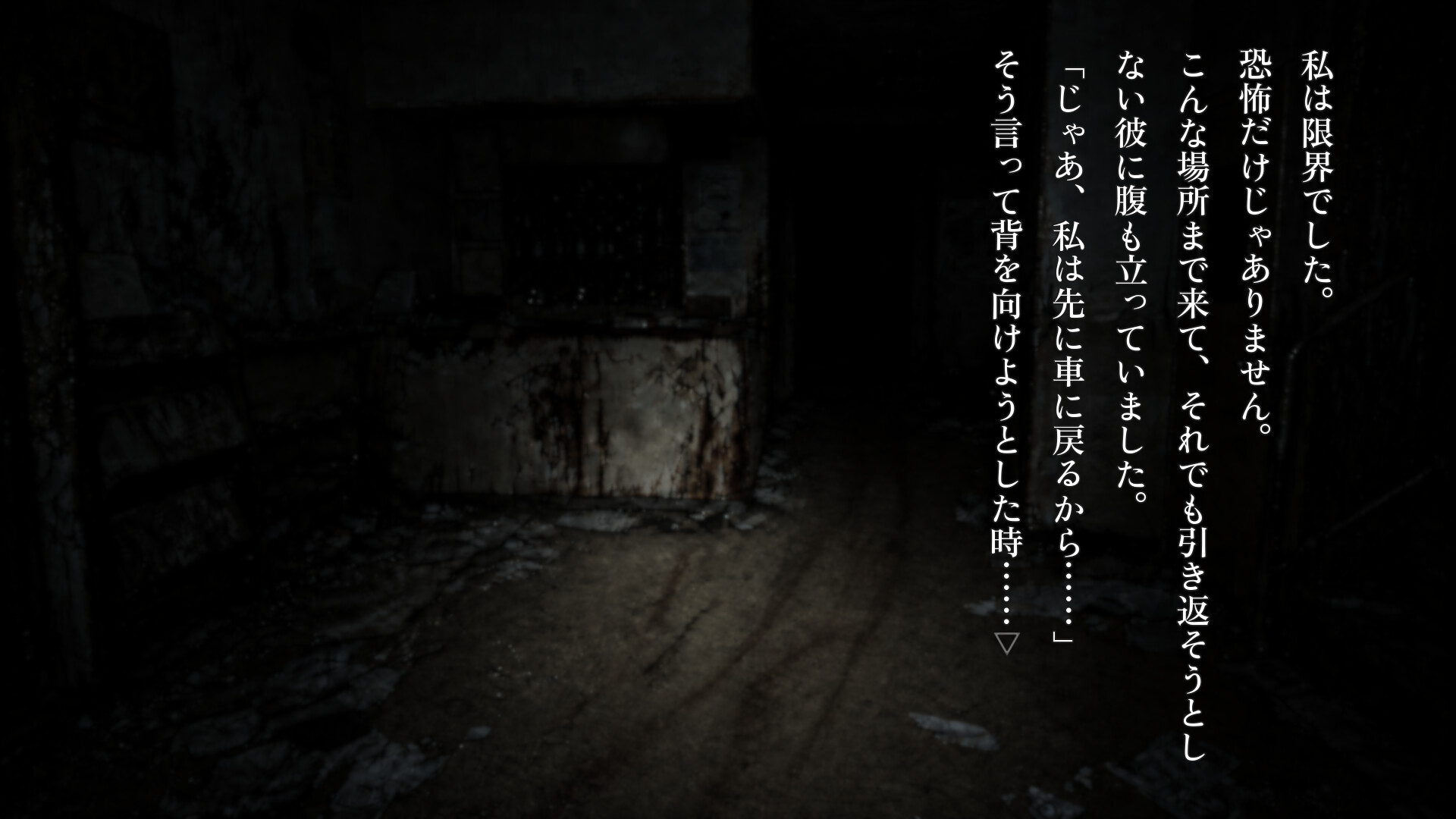 恐怖夜話 第二夜 screenshot 6