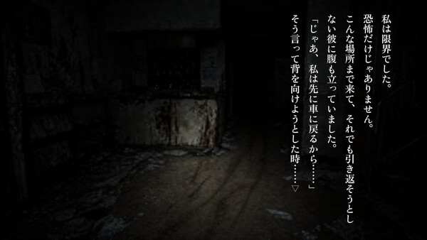 恐怖夜話 第二夜 screenshot 5