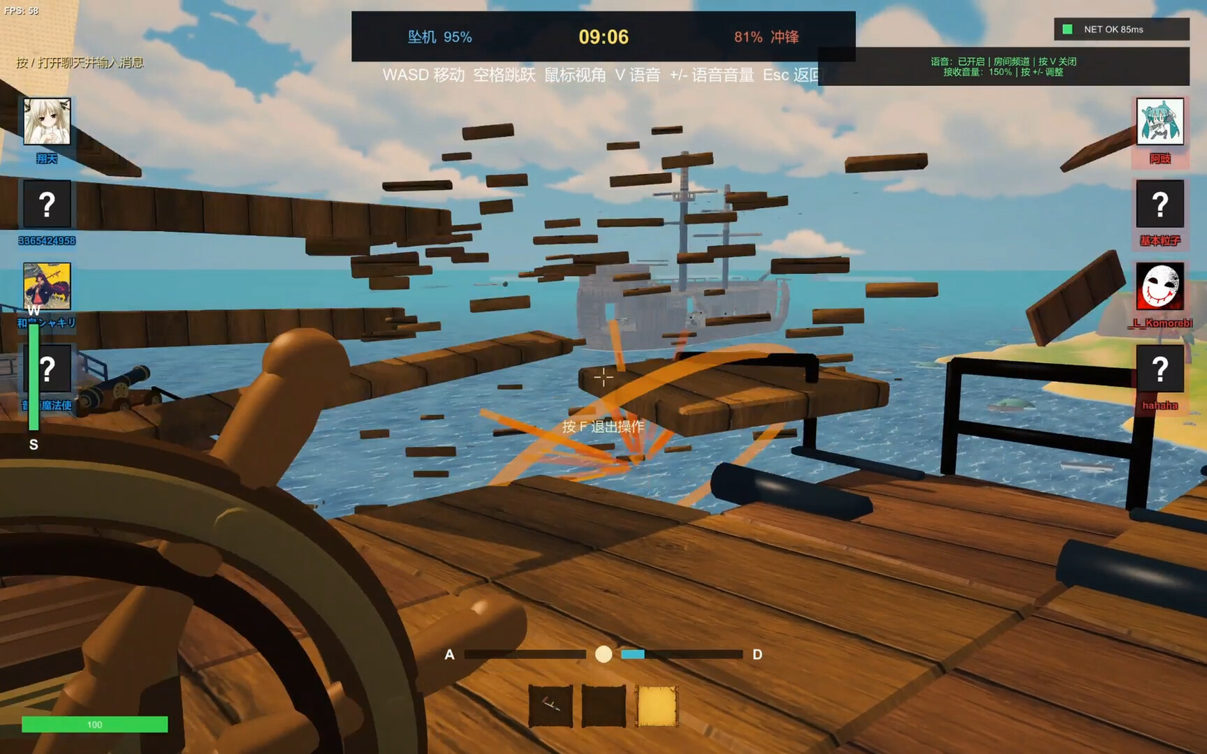Broadside Bash(舷炮乱斗) screenshot 10