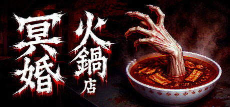 HOT POT FOR THE DEAD | 冥婚火鍋店