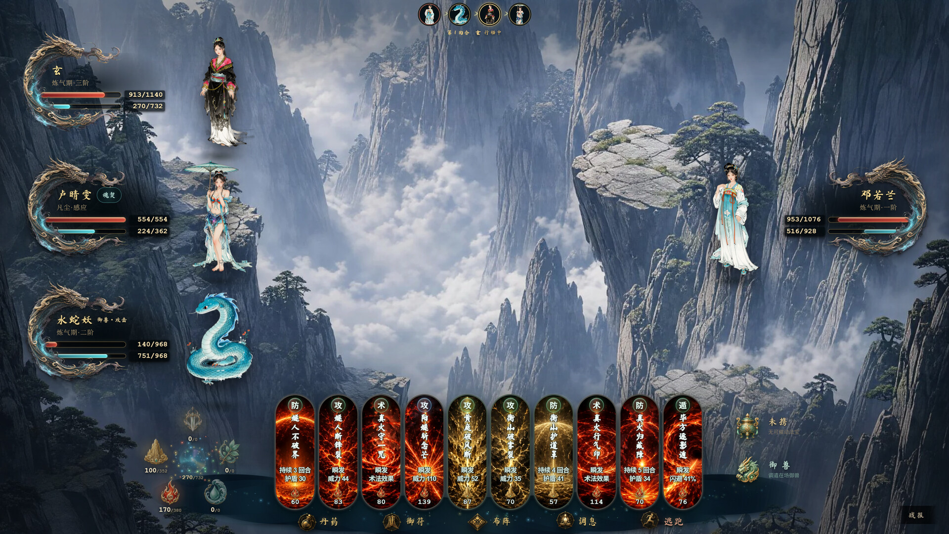Mortal & Dao screenshot 2