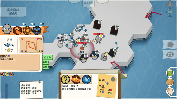 企鹅塔防 Penguin TD