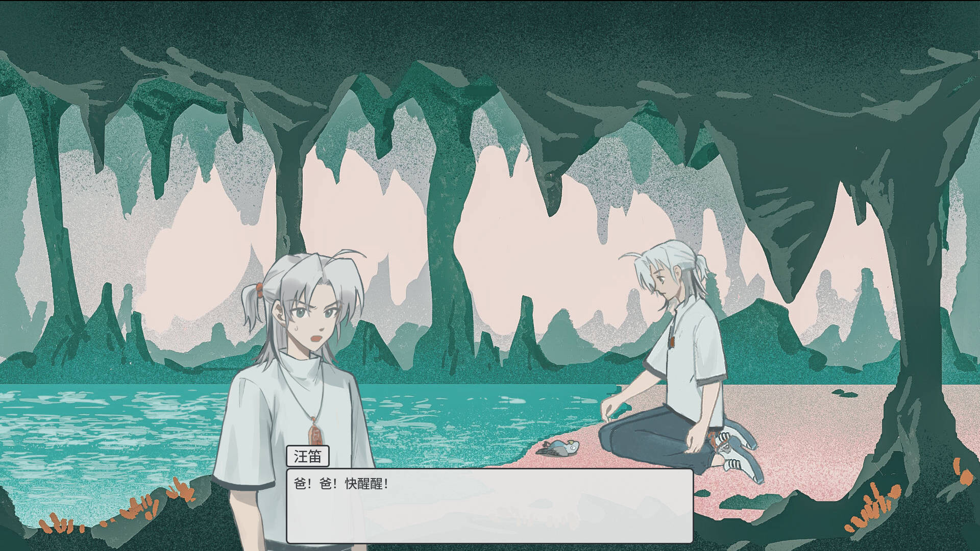 烟雨山异闻 - The Mystery of Misty Mount screenshot 6