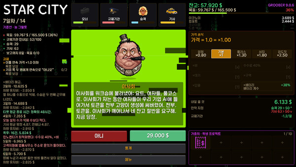 Groober 스크린샷 3