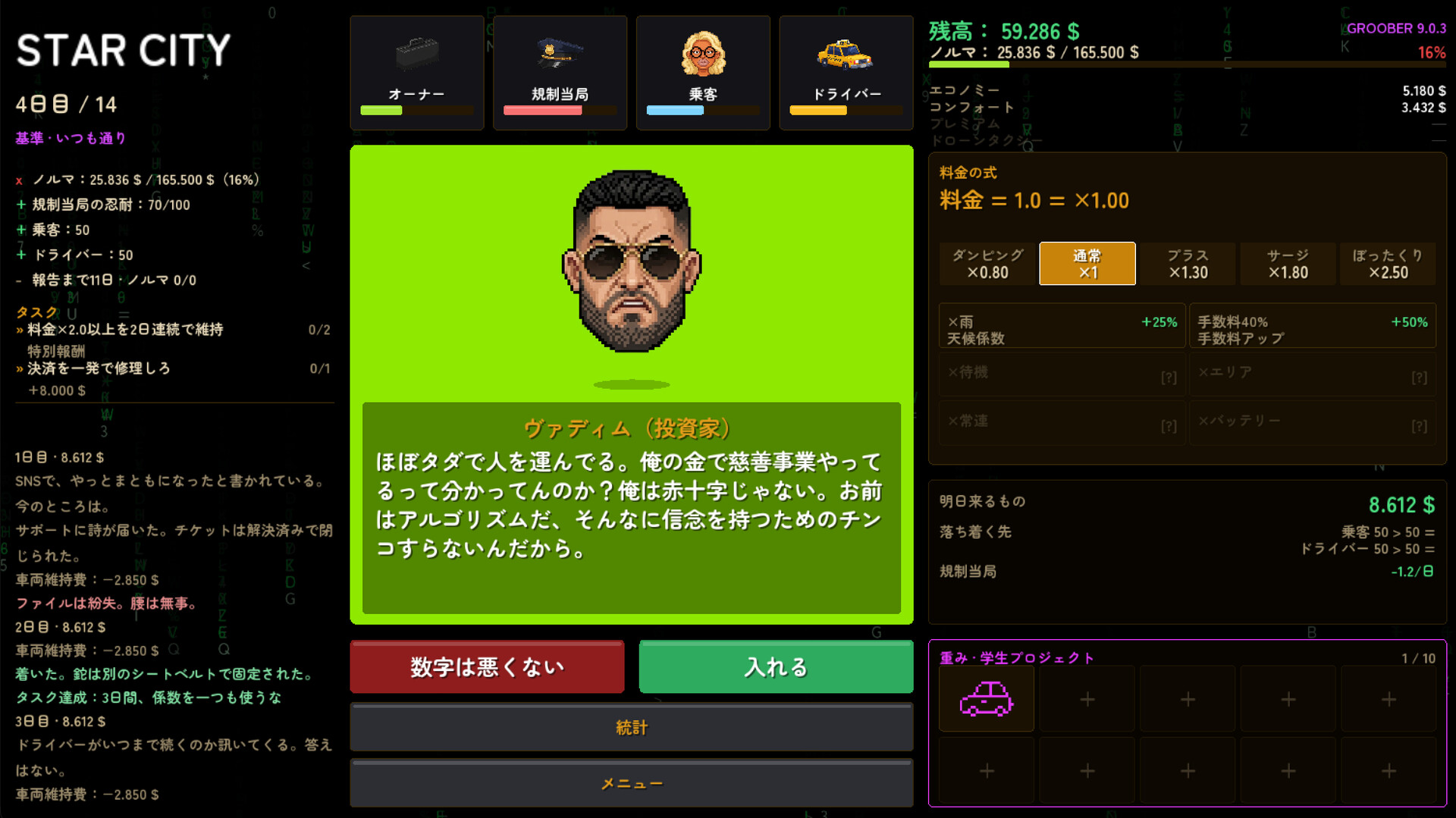 Grooberのスクリーンショット 1