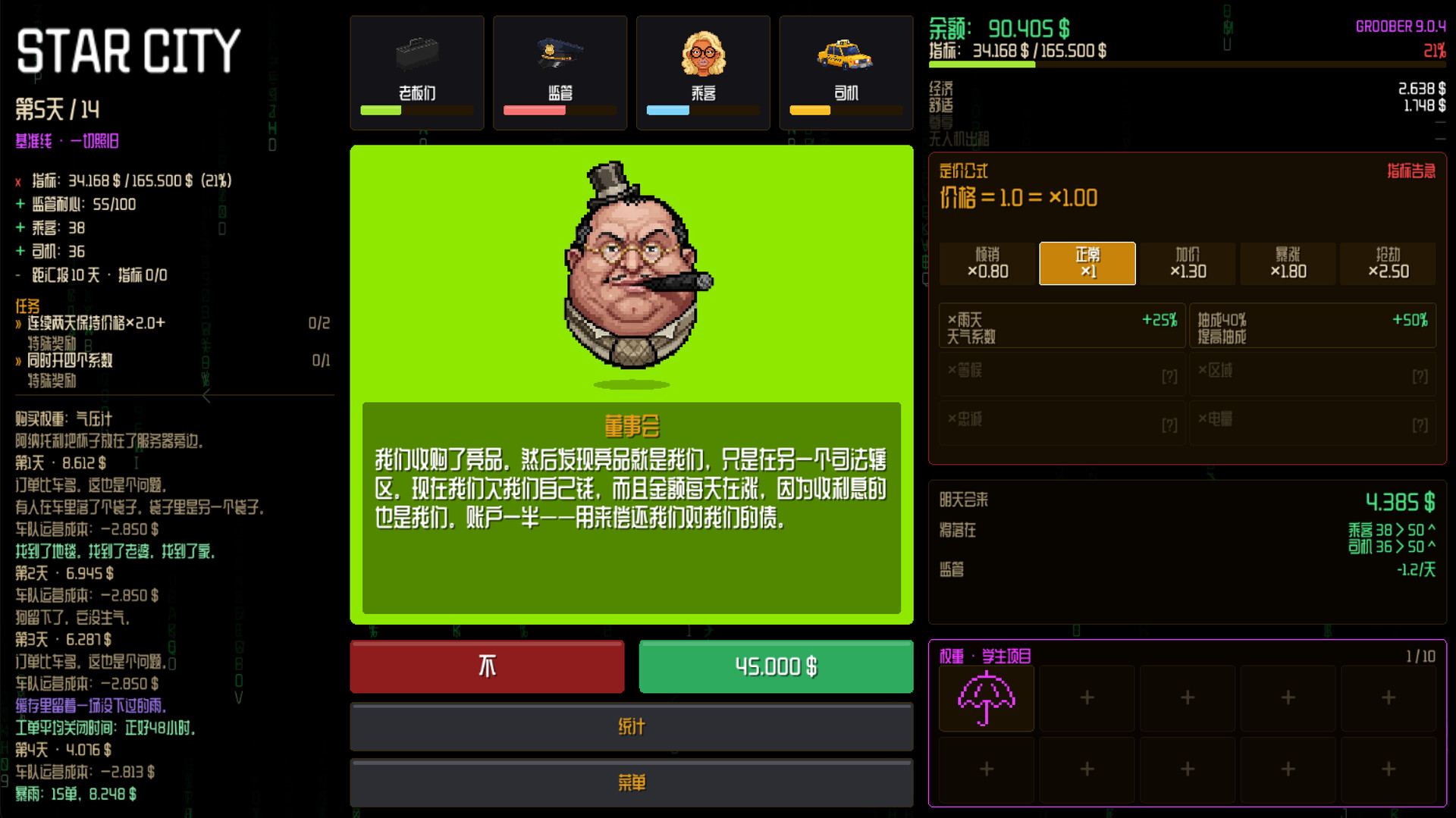 截图 3