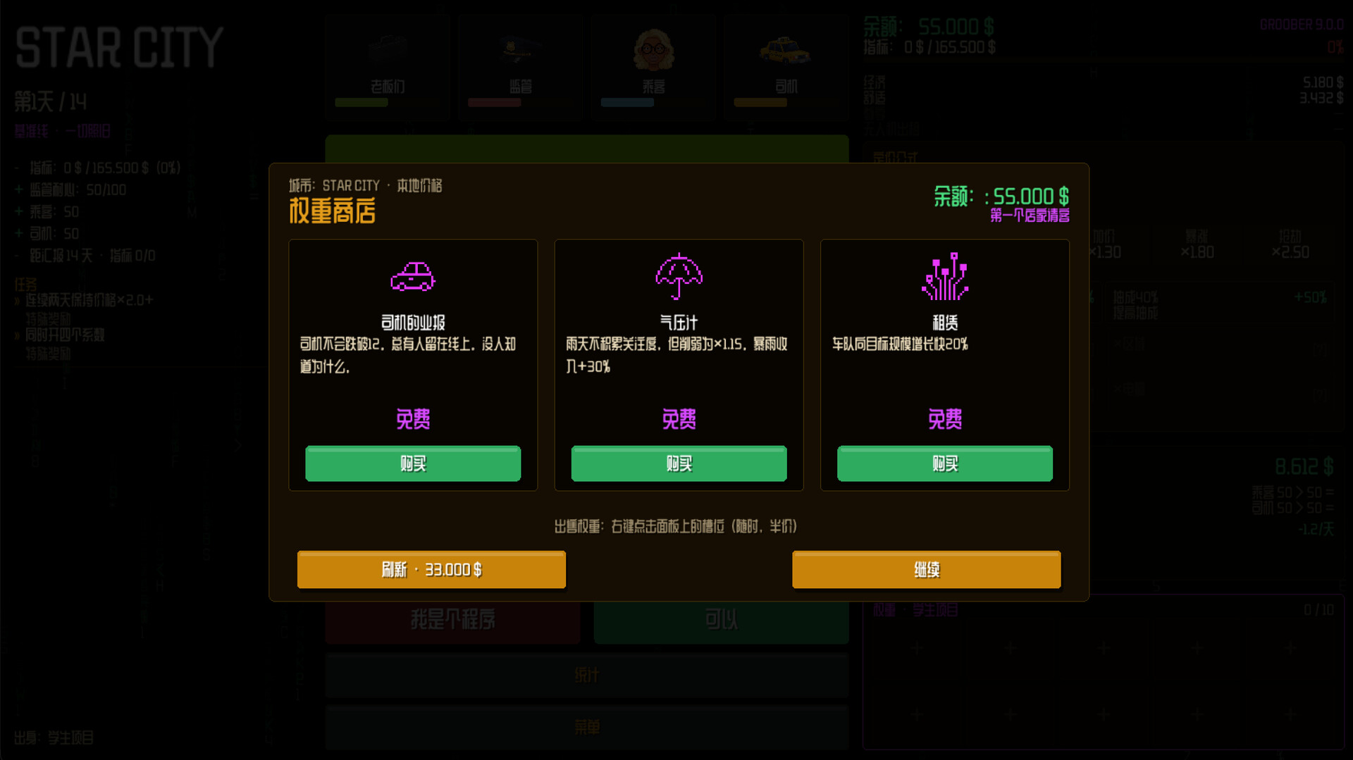 截图 4