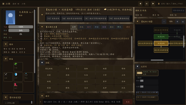 沙盒江湖:任我行 Demo 스크린샷 2