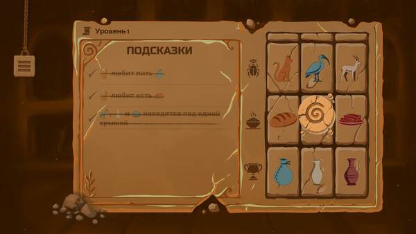 Whispers in Clay — скриншот 2